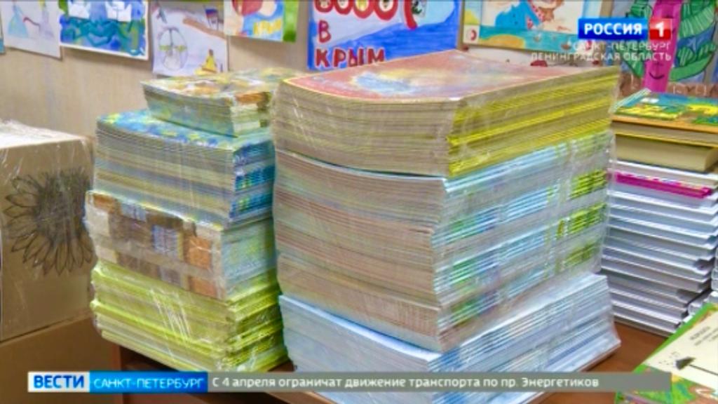 Книги детям Донбасса